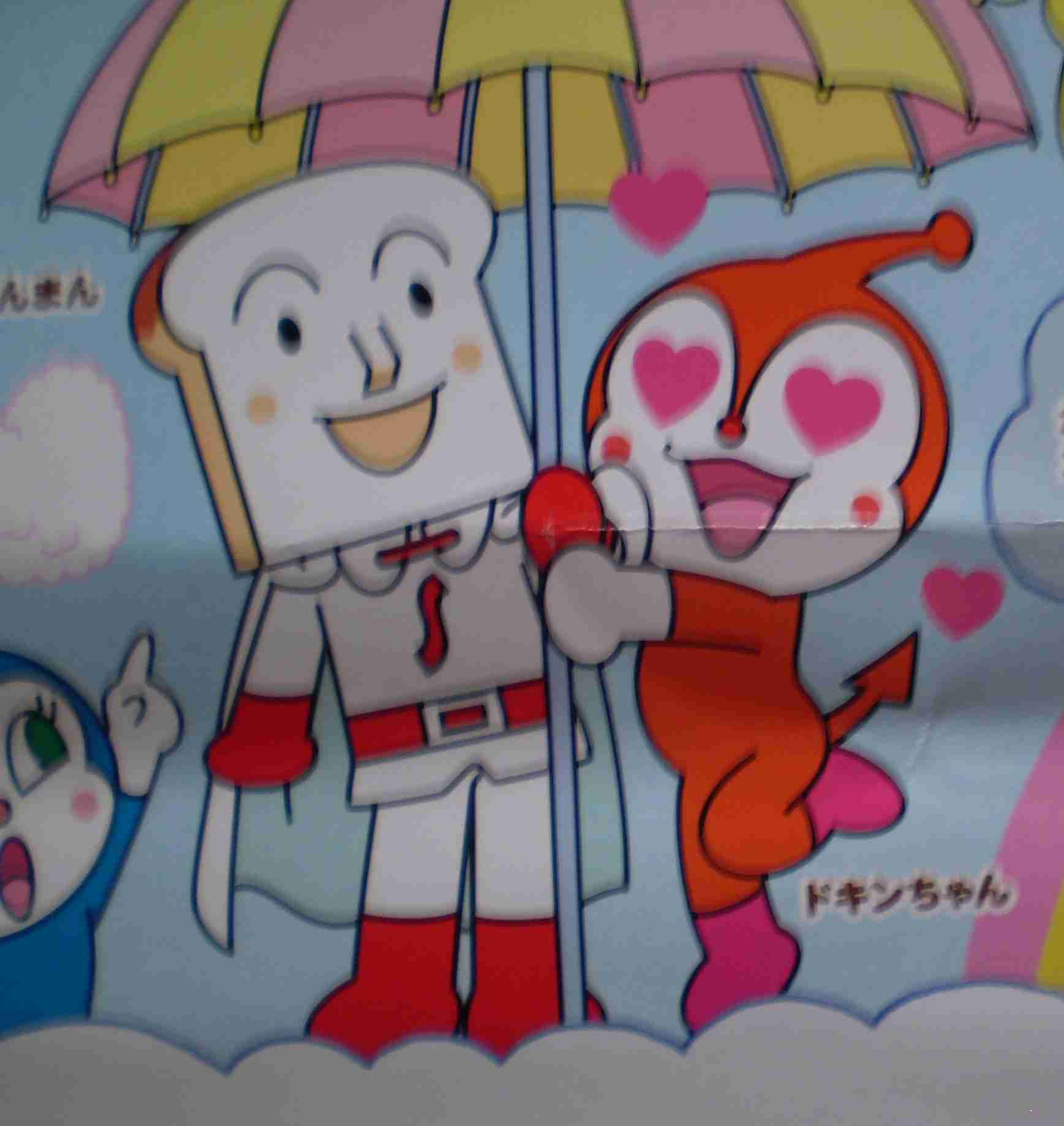 愛情たっぷりの画像待って〼