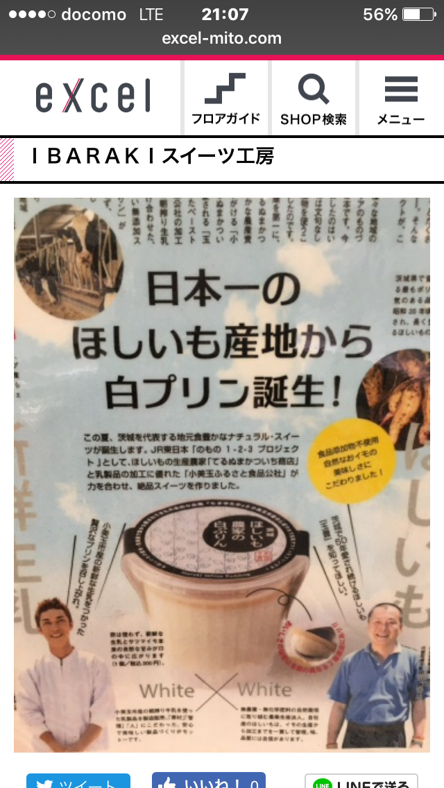 各都道府県の美味しいスイーツ教えて！