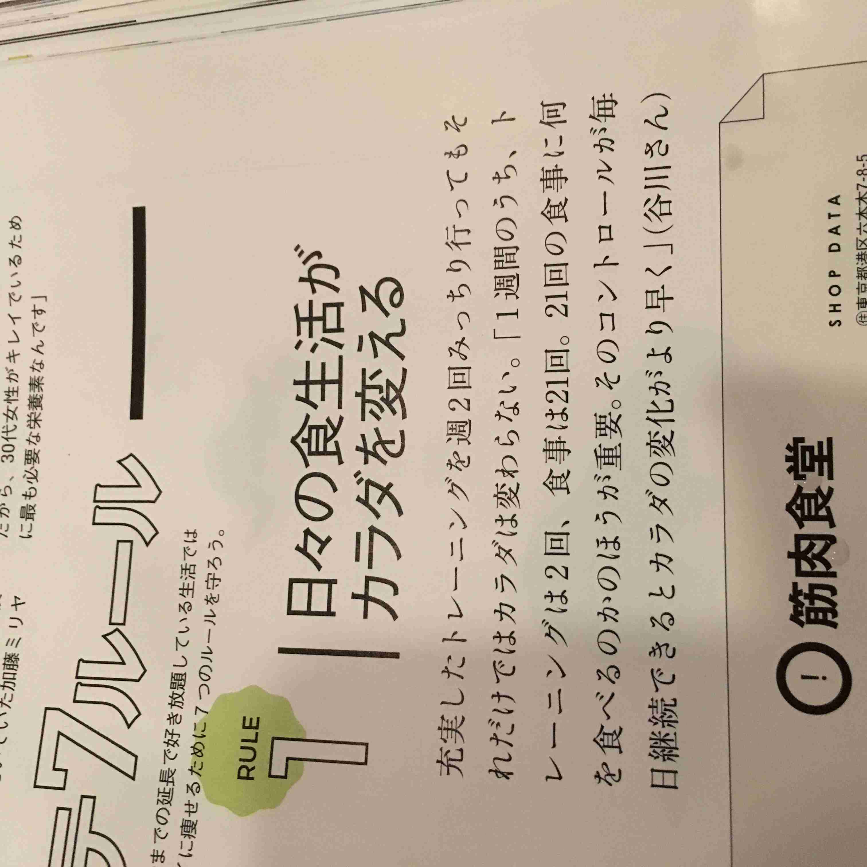 【7月】ダイエット報告トピ