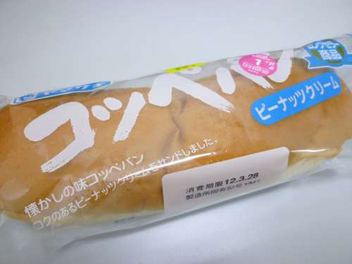 コッペパン同好会♬