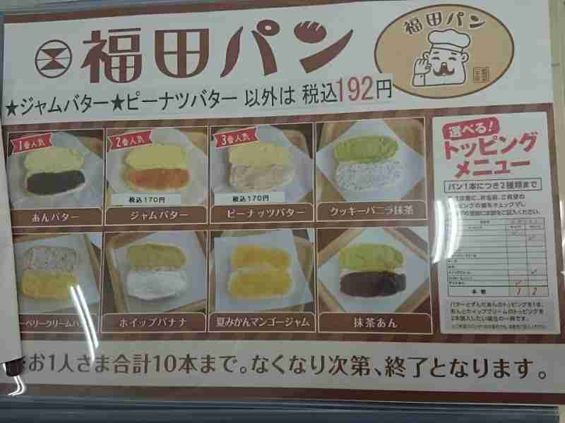 コッペパン同好会♬