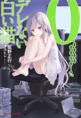 近い将来消えると思うもの