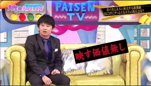 ベッキー「下ネタ解禁」で“エロベッキー”化を決意!? 『しくじり先生』出演も…