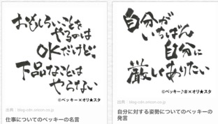ベッキー「下ネタ解禁」で“エロベッキー”化を決意!? 『しくじり先生』出演も…