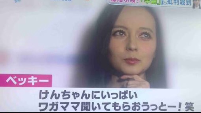 ベッキー「下ネタ解禁」で“エロベッキー”化を決意!? 『しくじり先生』出演も…