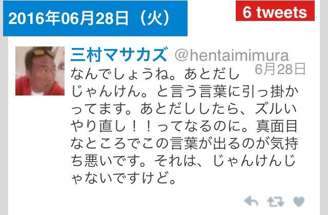 ベッキー「下ネタ解禁」で“エロベッキー”化を決意!? 『しくじり先生』出演も…