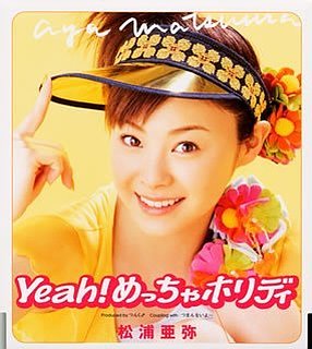 2000年代の邦楽をどれだけ知ってる？知っていたらプラスしよう。