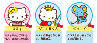 サンリオで好きなキャラクター！