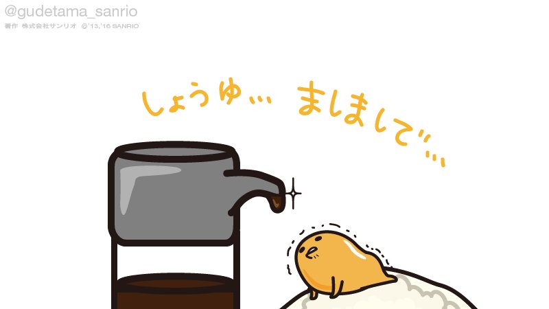 サンリオで好きなキャラクター！