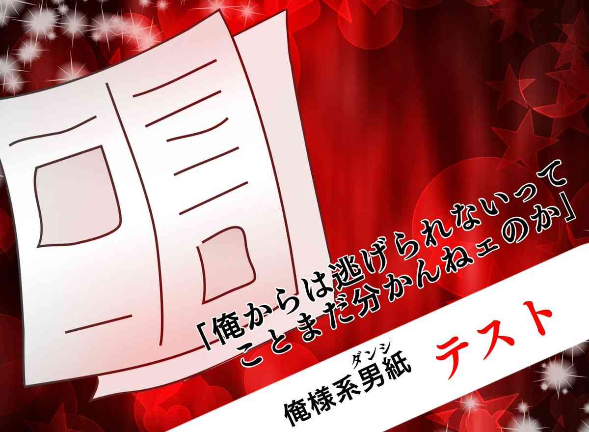 ガルちゃんチャレンジ月間！目指せ史上最多コメント数