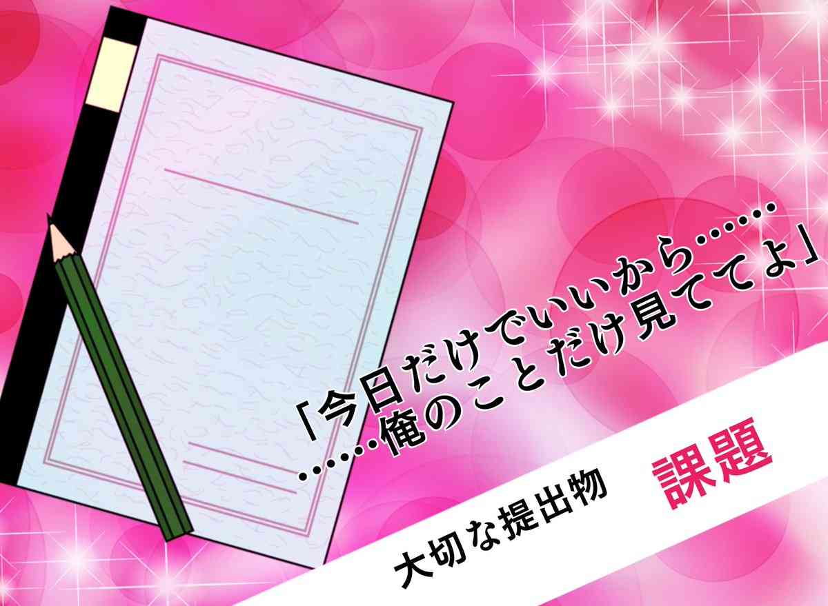 ガルちゃんチャレンジ月間！目指せ史上最多コメント数