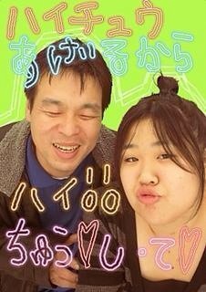 バカップルを見たことありますか?