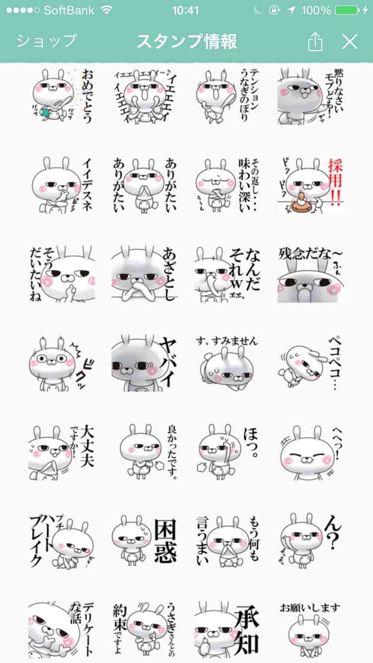彼氏とのやり取りで、LINEスタンプ何使ってる？