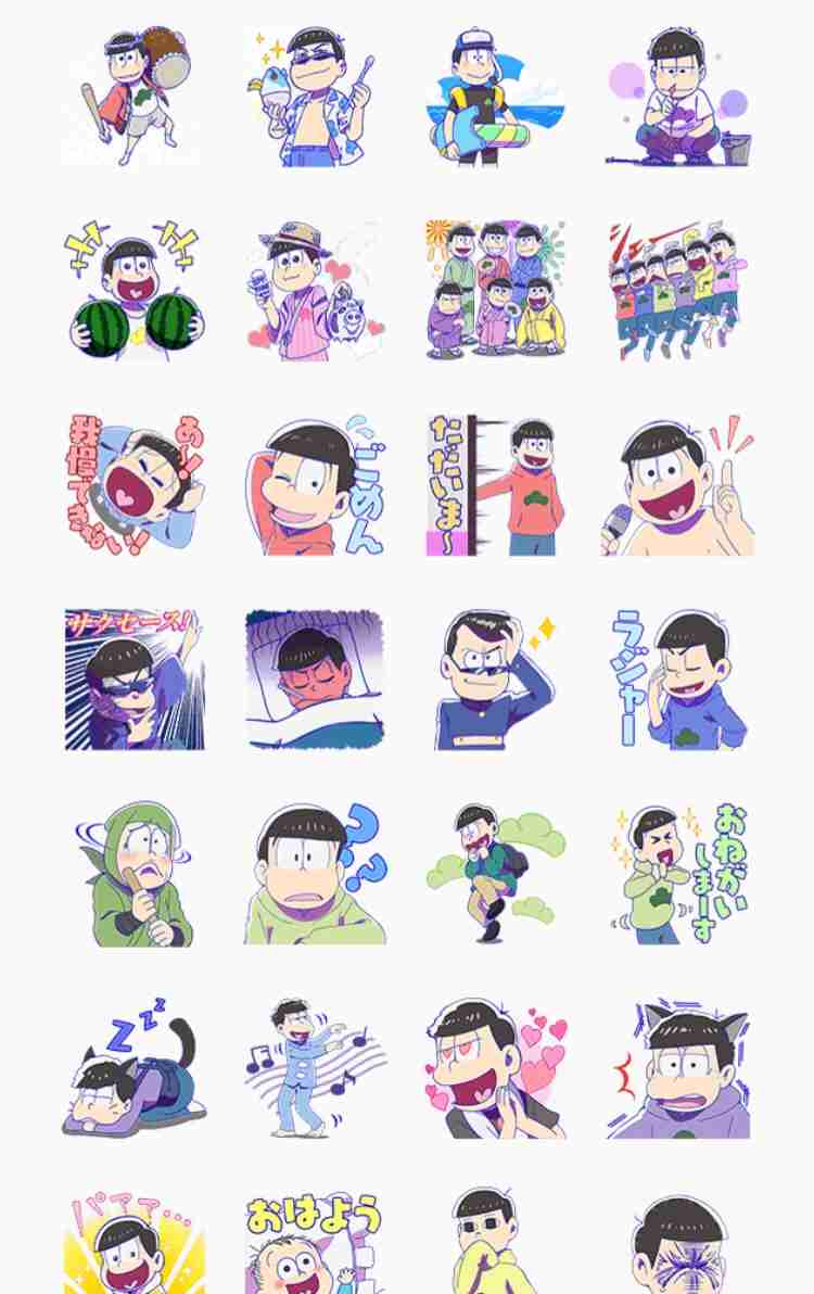 彼氏とのやり取りで、LINEスタンプ何使ってる？