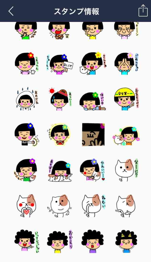 彼氏とのやり取りで、LINEスタンプ何使ってる？