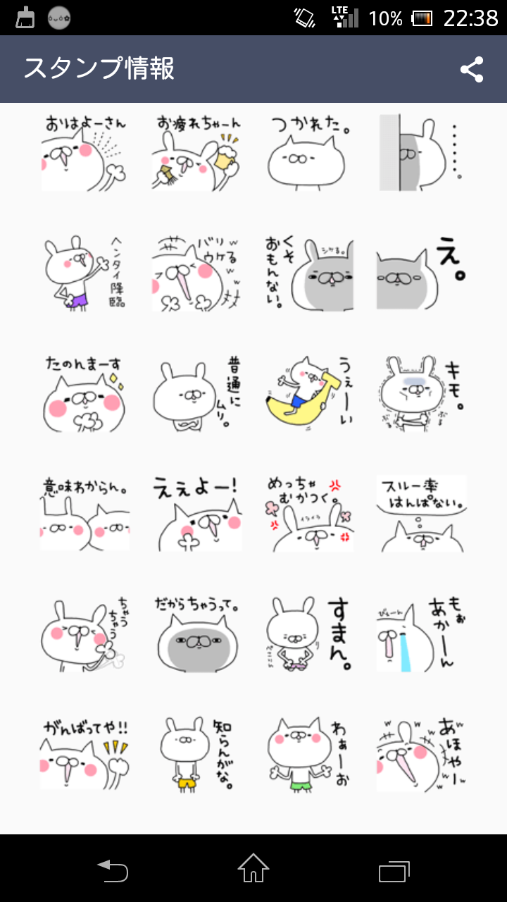 彼氏とのやり取りで、LINEスタンプ何使ってる？