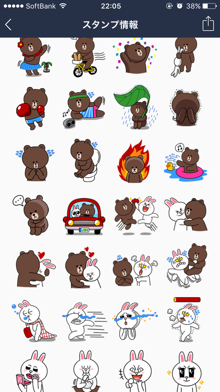 彼氏とのやり取りで、LINEスタンプ何使ってる？