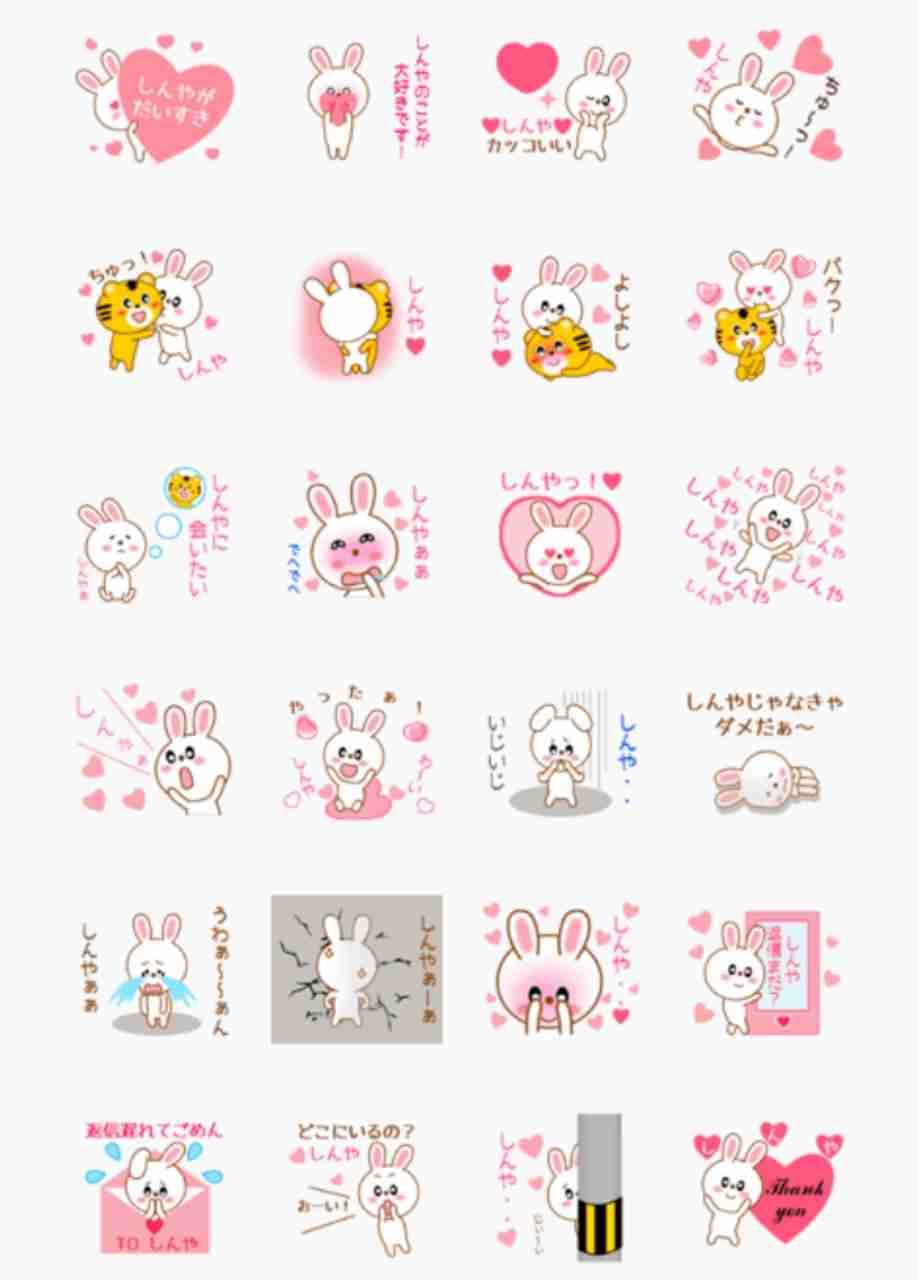 彼氏とのやり取りで、LINEスタンプ何使ってる？