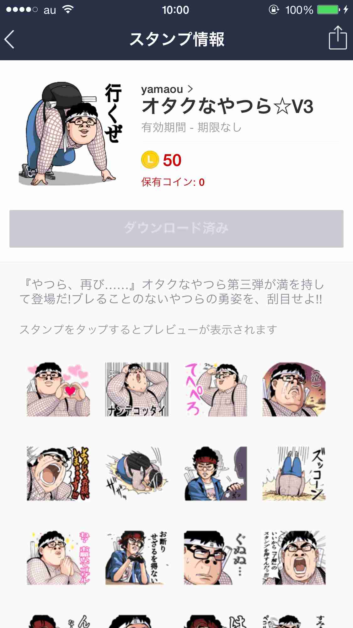 彼氏とのやり取りで、LINEスタンプ何使ってる？