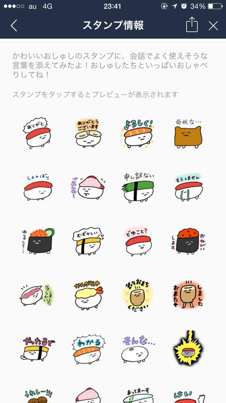 彼氏とのやり取りで、LINEスタンプ何使ってる？