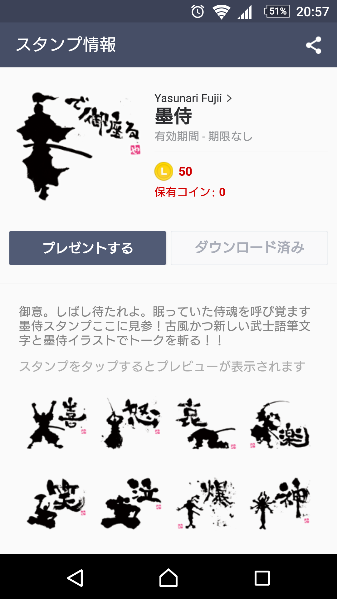 彼氏とのやり取りで、LINEスタンプ何使ってる？