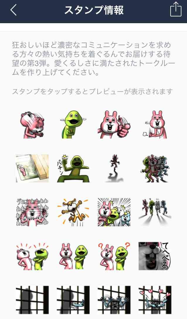 彼氏とのやり取りで、LINEスタンプ何使ってる？