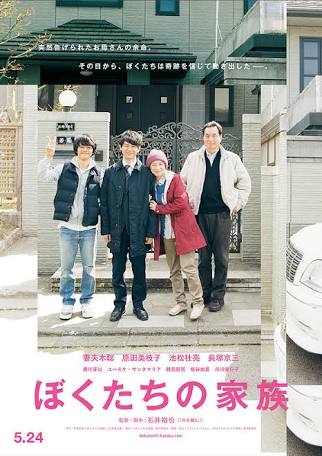 「ヒューマンドラマ」の映画好きな人!