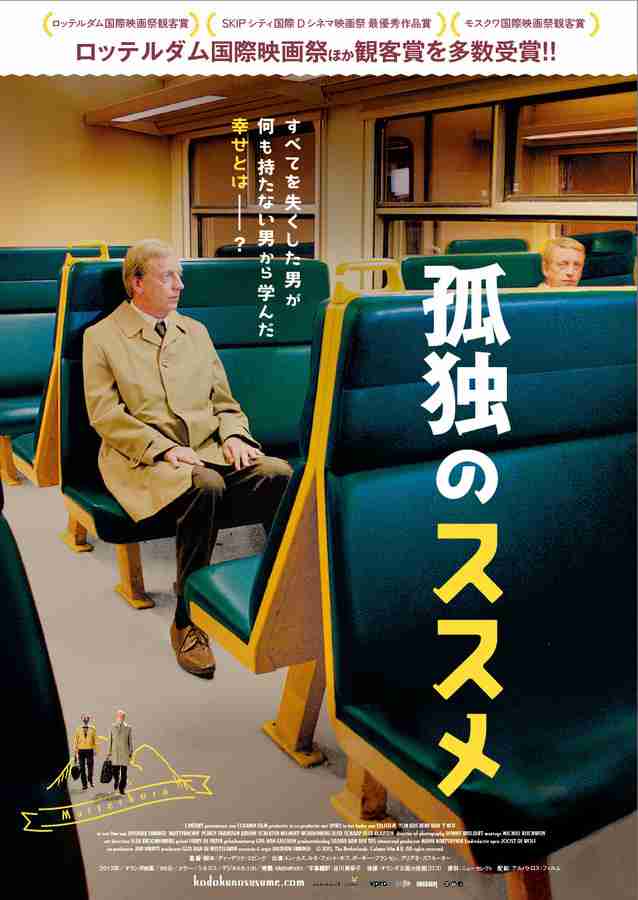 「ヒューマンドラマ」の映画好きな人!
