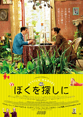 「ヒューマンドラマ」の映画好きな人!