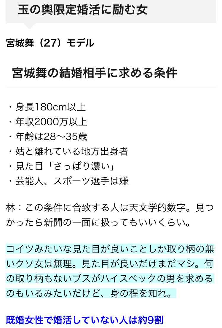 理想のハイスペック男子