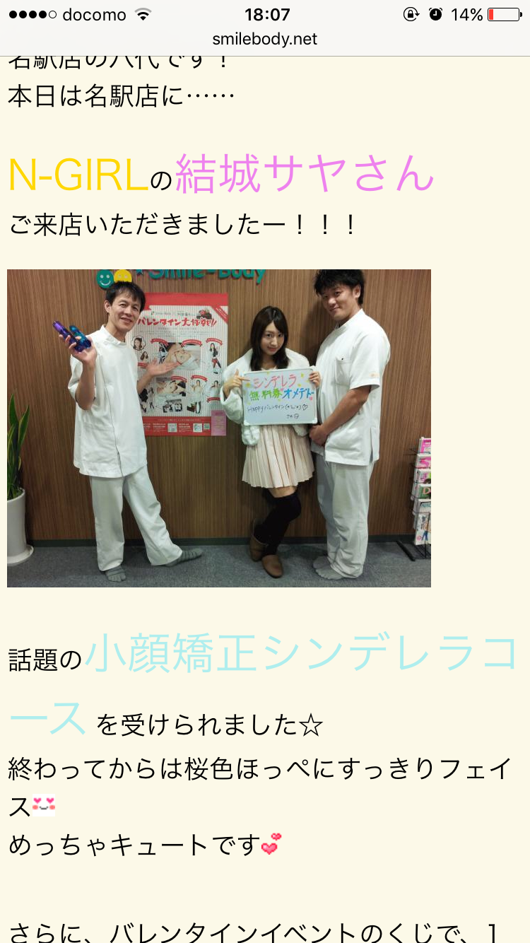 坂上忍も引く潔癖症タレント・寺田御子に明石家さんまが公開説教。「お前、社会不適合者やな!」