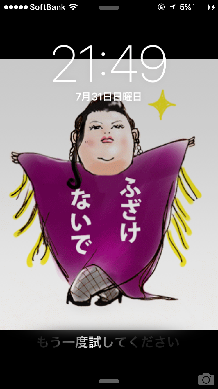 夫婦の会話