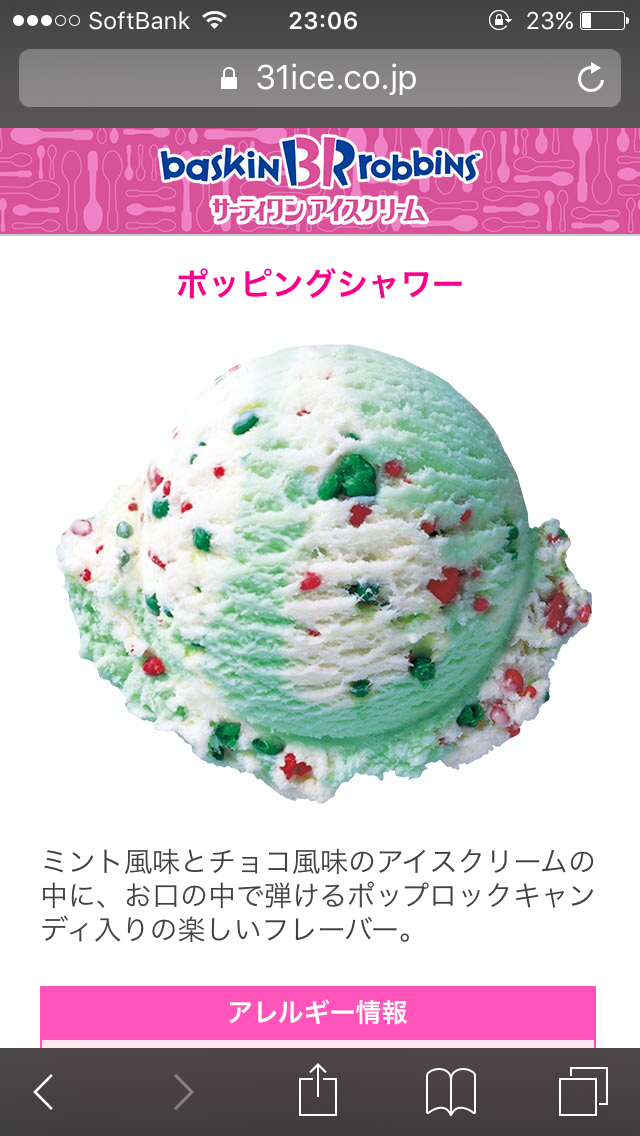 繰り返されるチョコミント論争！「歯磨き粉じゃん」口撃に対する好き派の言い分