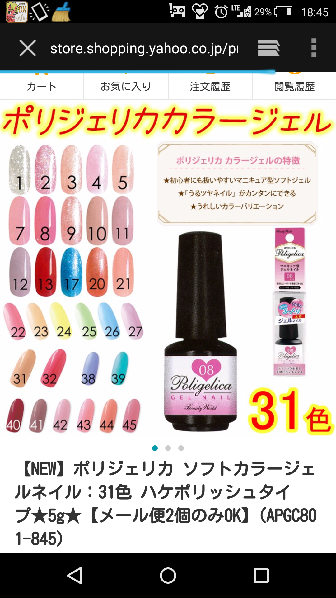 セルフネイルをしている人