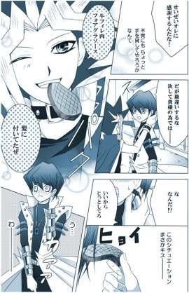 意中の人ともっと親しくなりたい方集まれ!!