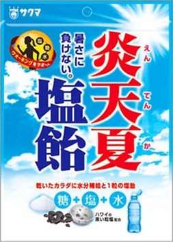 おすすめ塩飴！