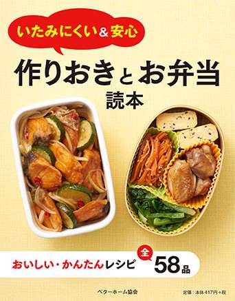 夏のお弁当、悪くならないようにするには!?
