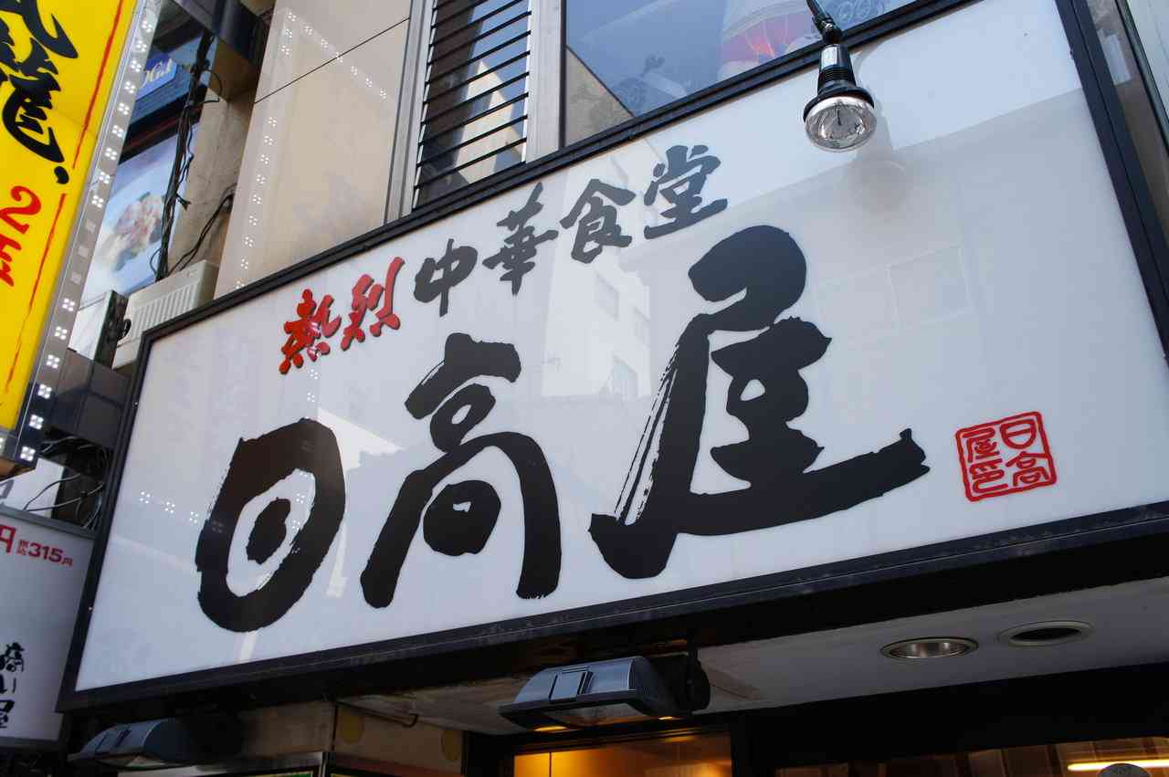 読めない看板を貼っていくトピ