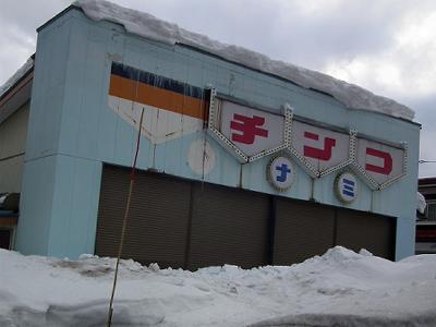 読めない看板を貼っていくトピ
