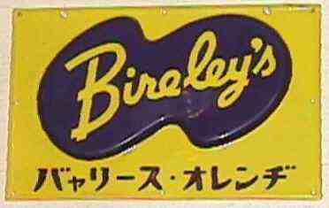 読めない看板を貼っていくトピ