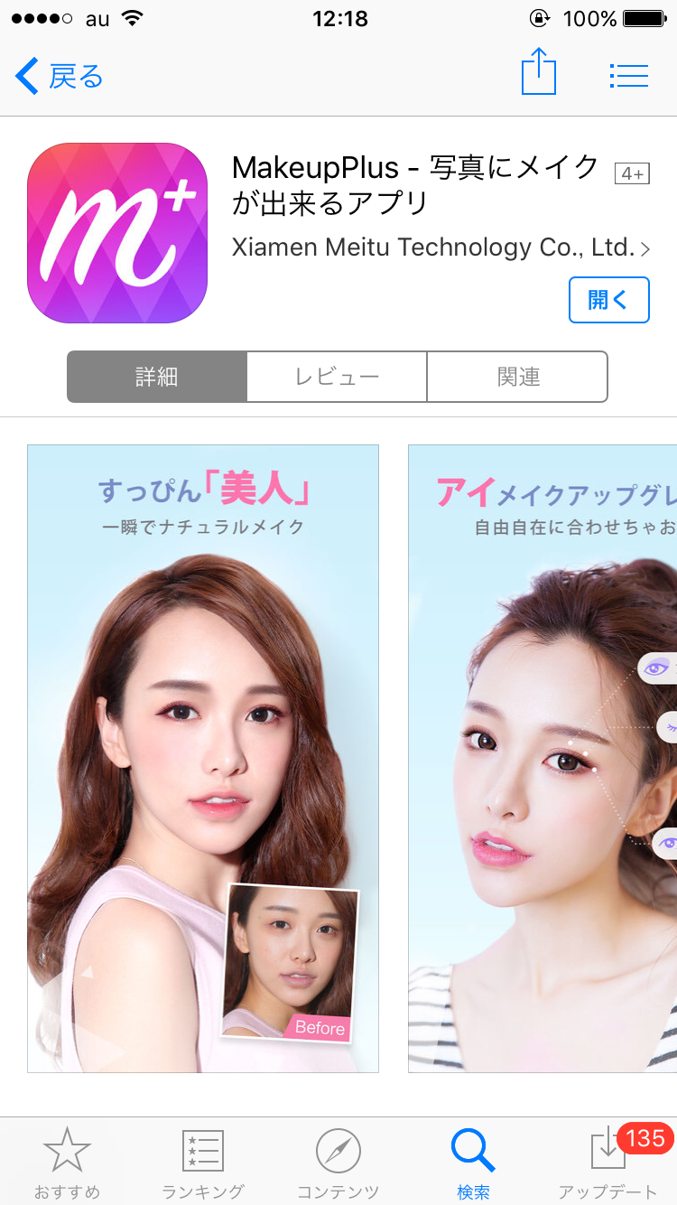 自撮りで可愛く撮る方法