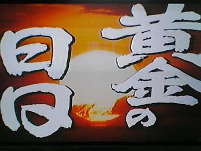 【実況・感想】真田丸（28）「受難」