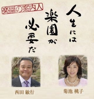 マイナーだけど好きなTV番組