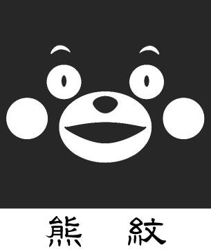 家の家紋はなんですか？
