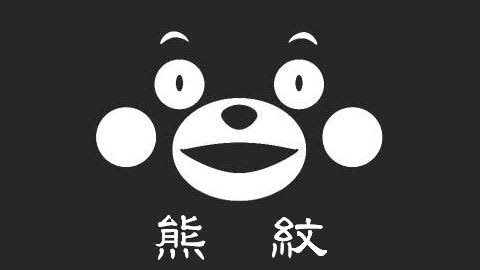 家の家紋はなんですか？