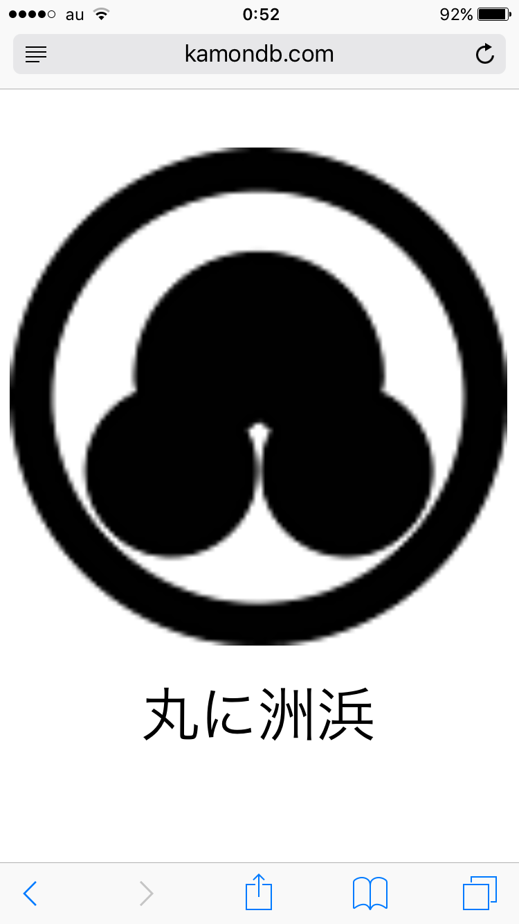 家の家紋はなんですか？