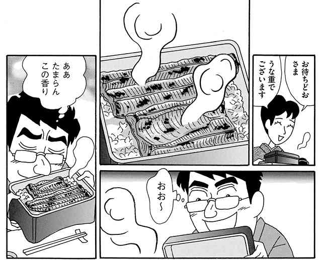 今日は土用の丑！鰻食べますか？