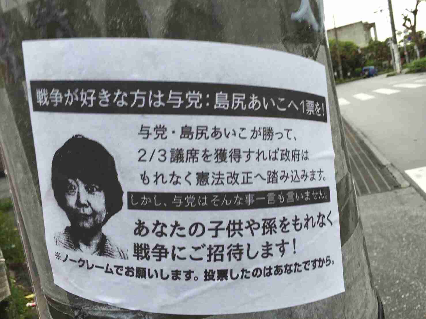【みんな】2016参議院選【選挙に行こう!】