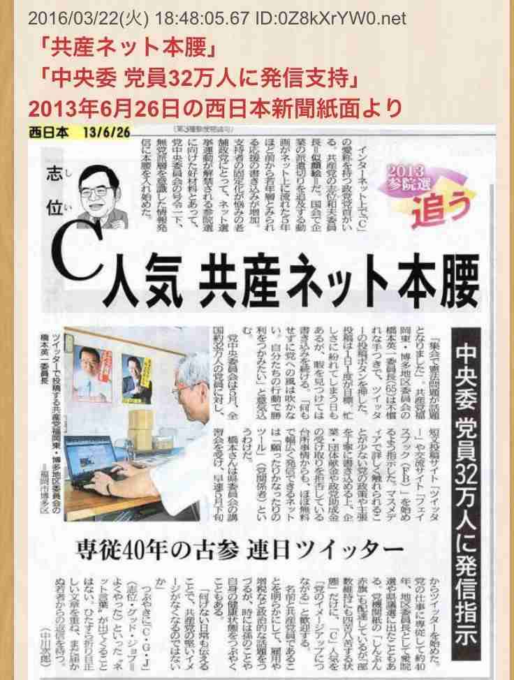 【みんな】2016参議院選【選挙に行こう！】