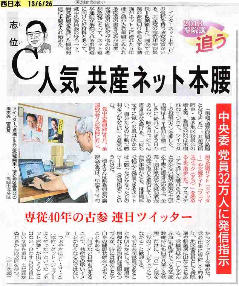 【みんな】2016参議院選【選挙に行こう!】